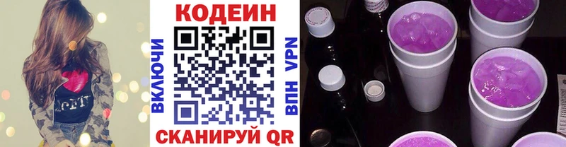 Купить где  Порхов  Кодеиновый сироп Lean Purple Drank 