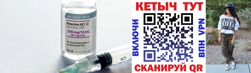 Купить где  Порхов  КЕТАМИН VHQ 