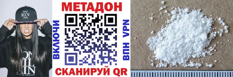 МЕТАДОН белоснежный  Купить  Порхов 