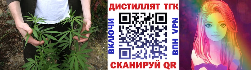 ТГК жижа  Купить закладки  Порхов 